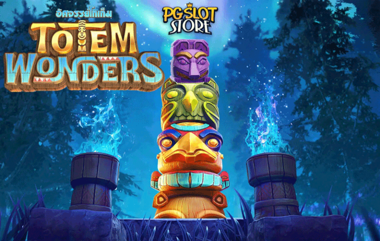 วิธีเล่น Totem Wonders
