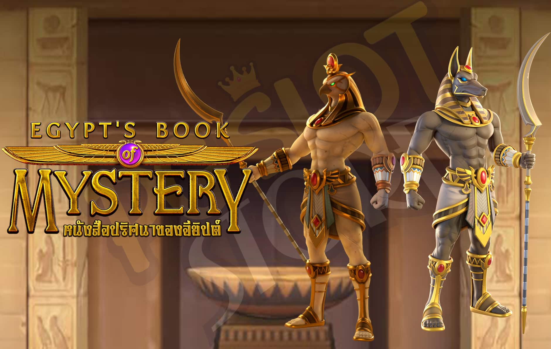 ทดลองเล่น Egypt's Book of Mystery