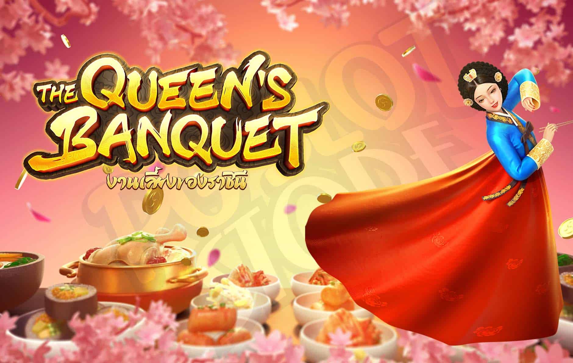 ปก The Queen's Banquet icon