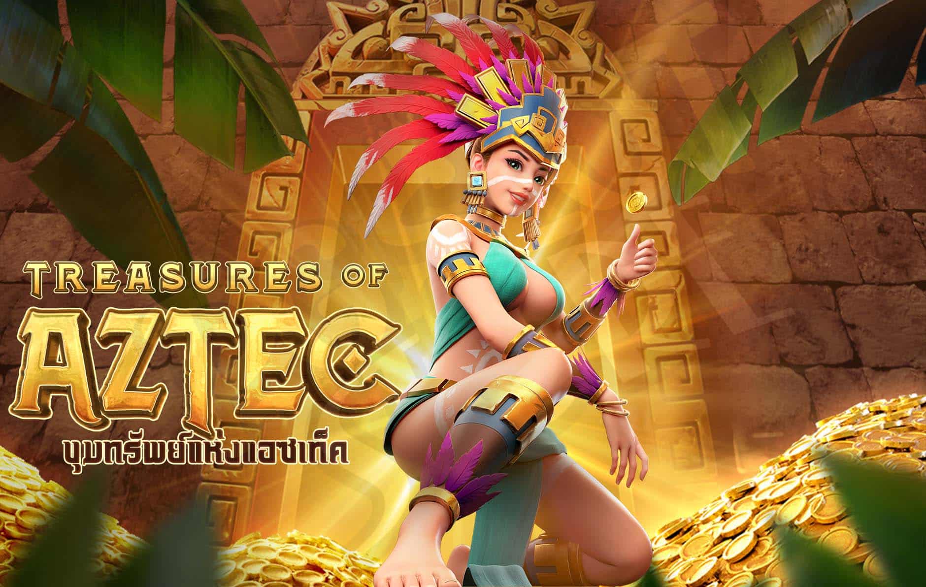 ปก Treasures of Aztec
