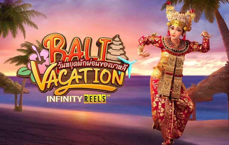 วิธีเล่น Bali vacation