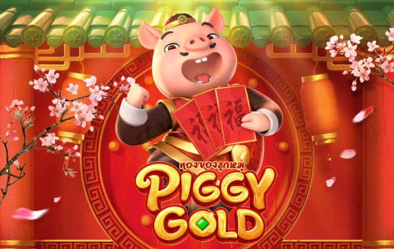 วิธีเล่น Piggy Gold