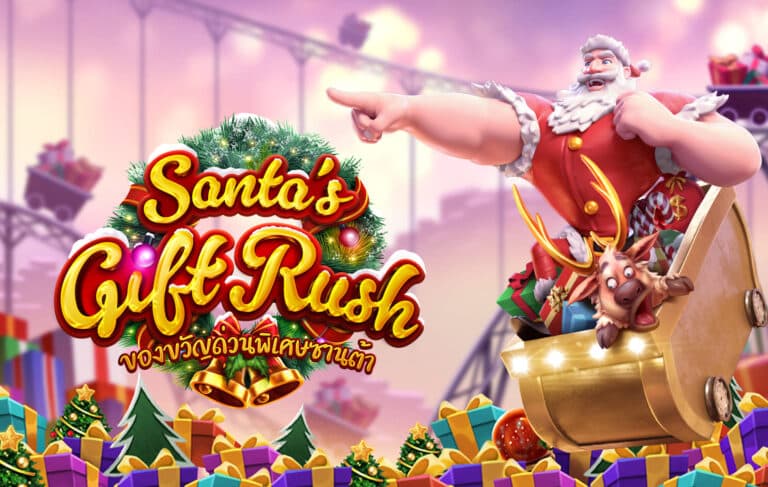 วิธีเล่น Santas Gift Rush