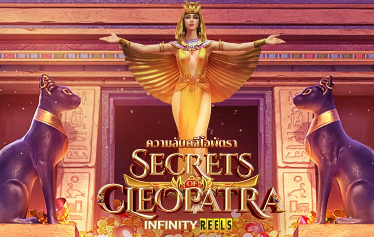 วิธีเล่น Secret of Cleopatra