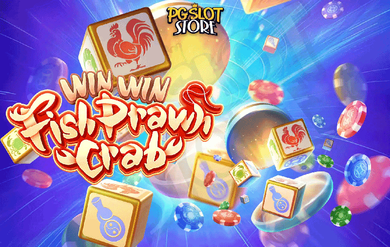 วิธีเล่น Win Win Fish Prawn Crab