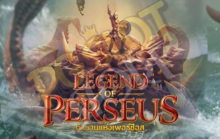 วิธีเล่น Legend of Perseus